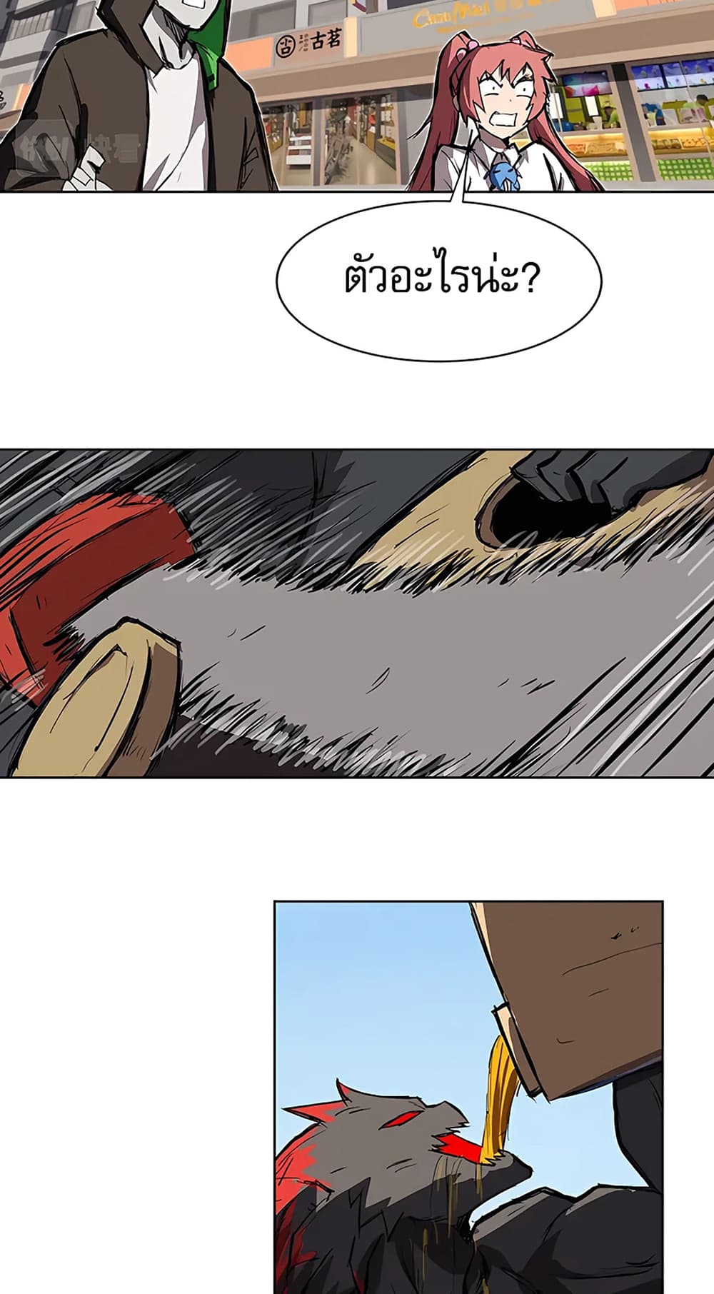 Mr. Zombie page 28
