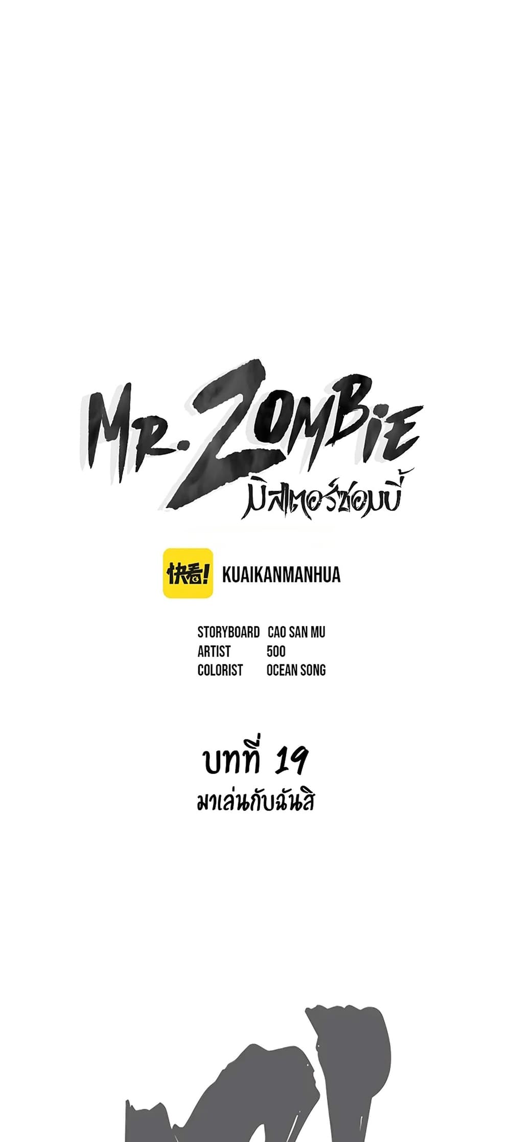 Mr. Zombie page 1