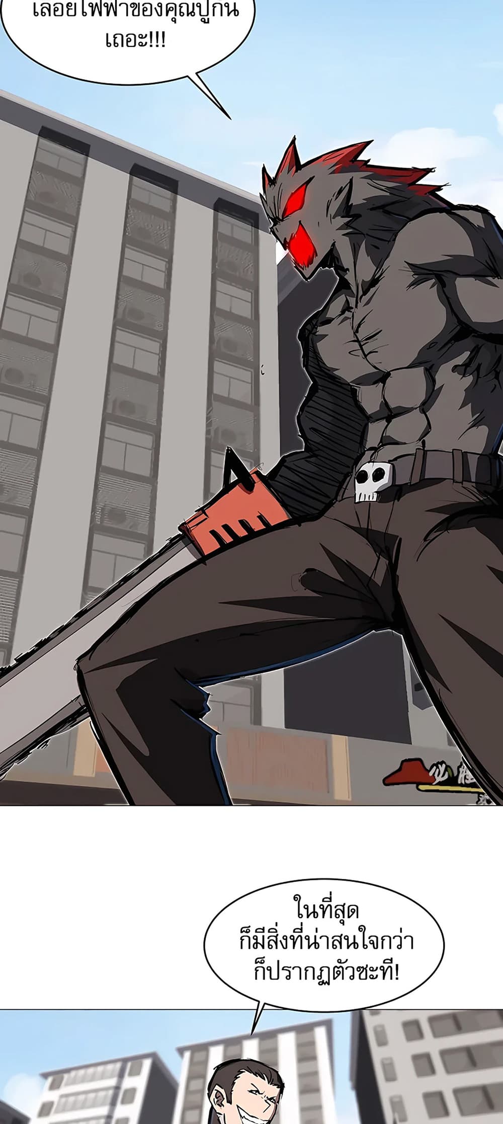 Mr. Zombie page 4