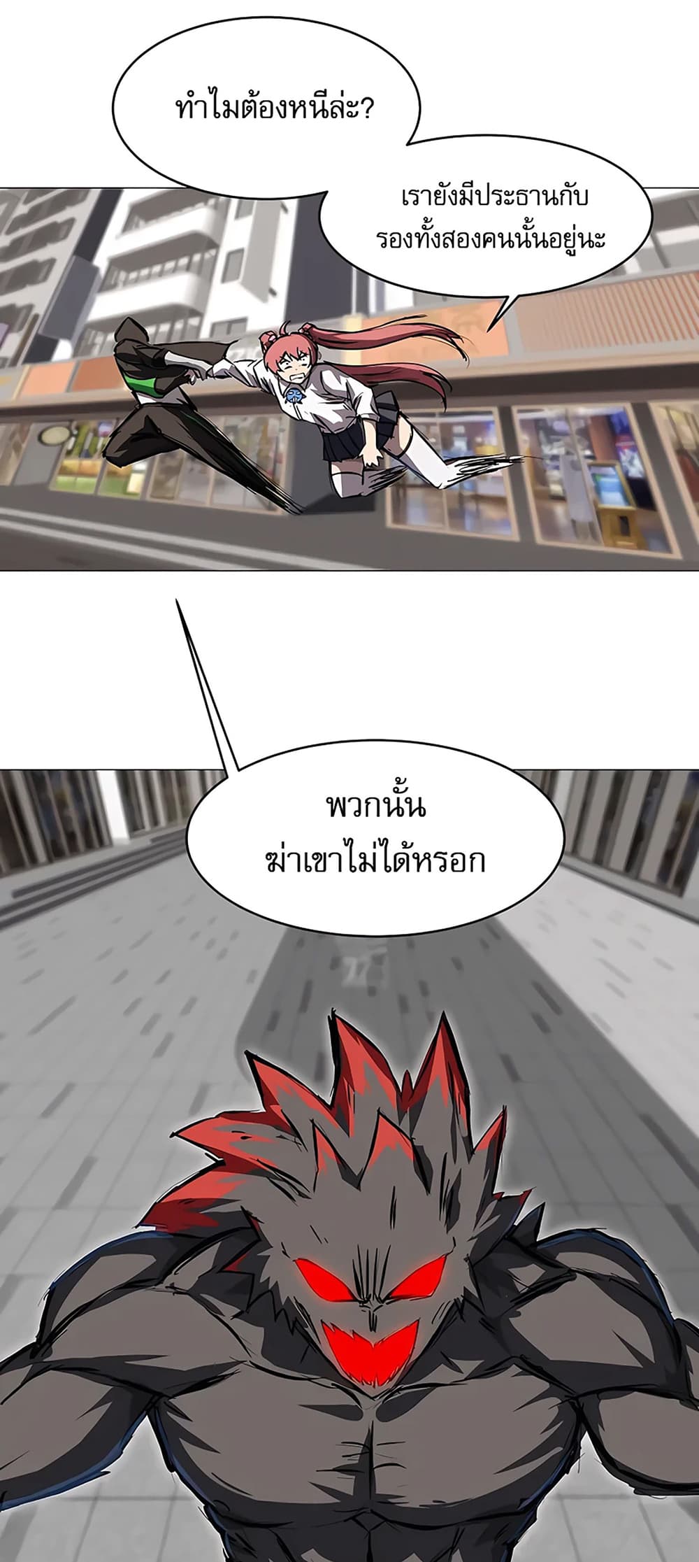 Mr. Zombie page 6