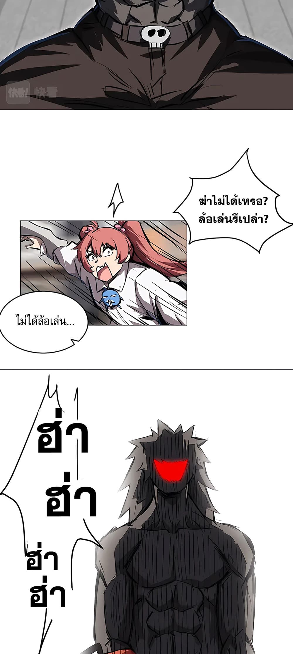Mr. Zombie page 7