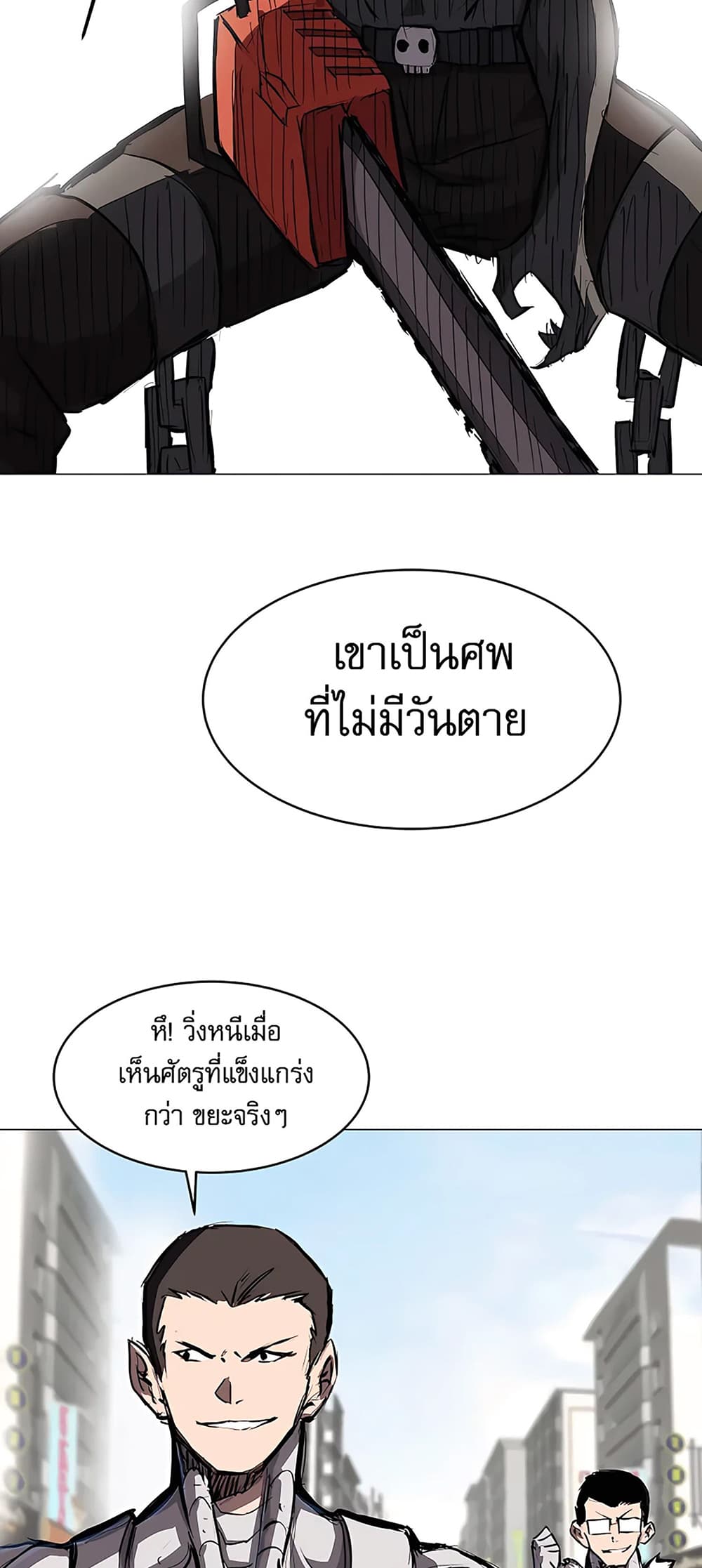 Mr. Zombie page 8
