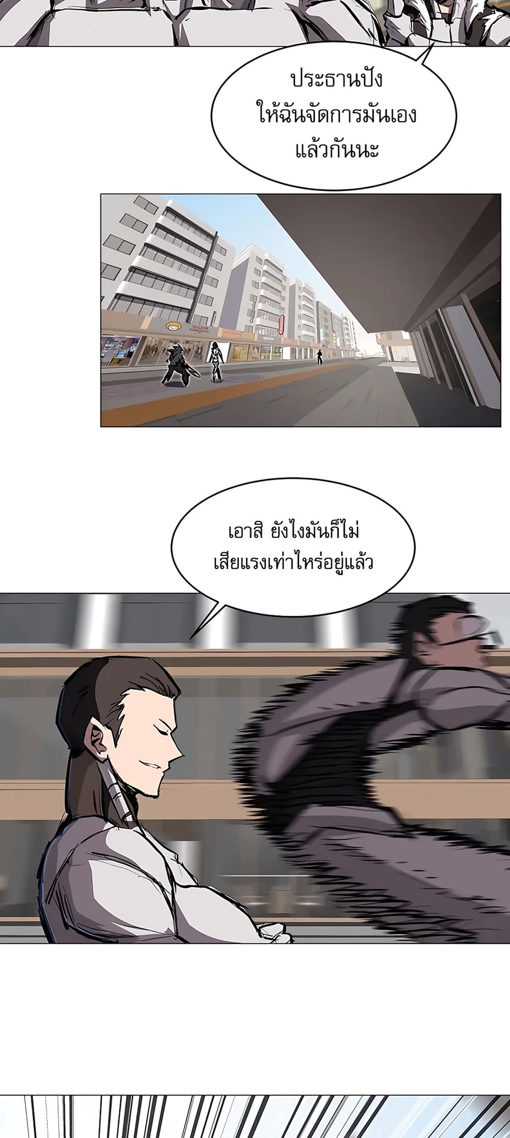 Mr. Zombie page 9