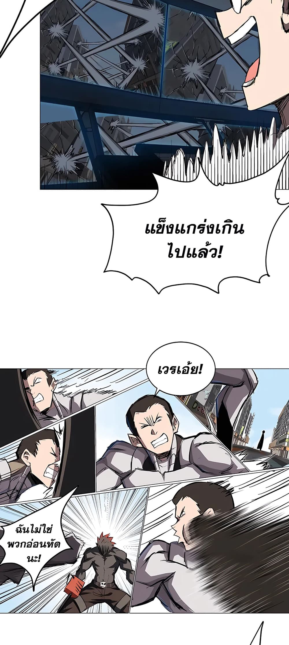 Mr. Zombie page 14