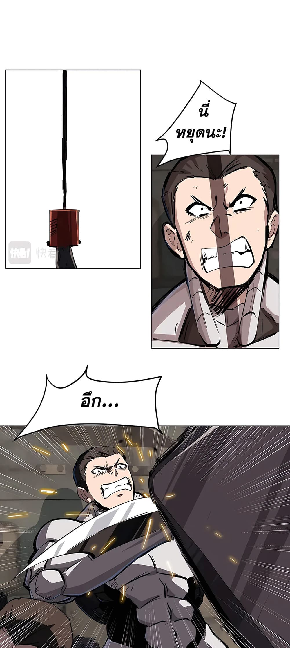 Mr. Zombie page 18