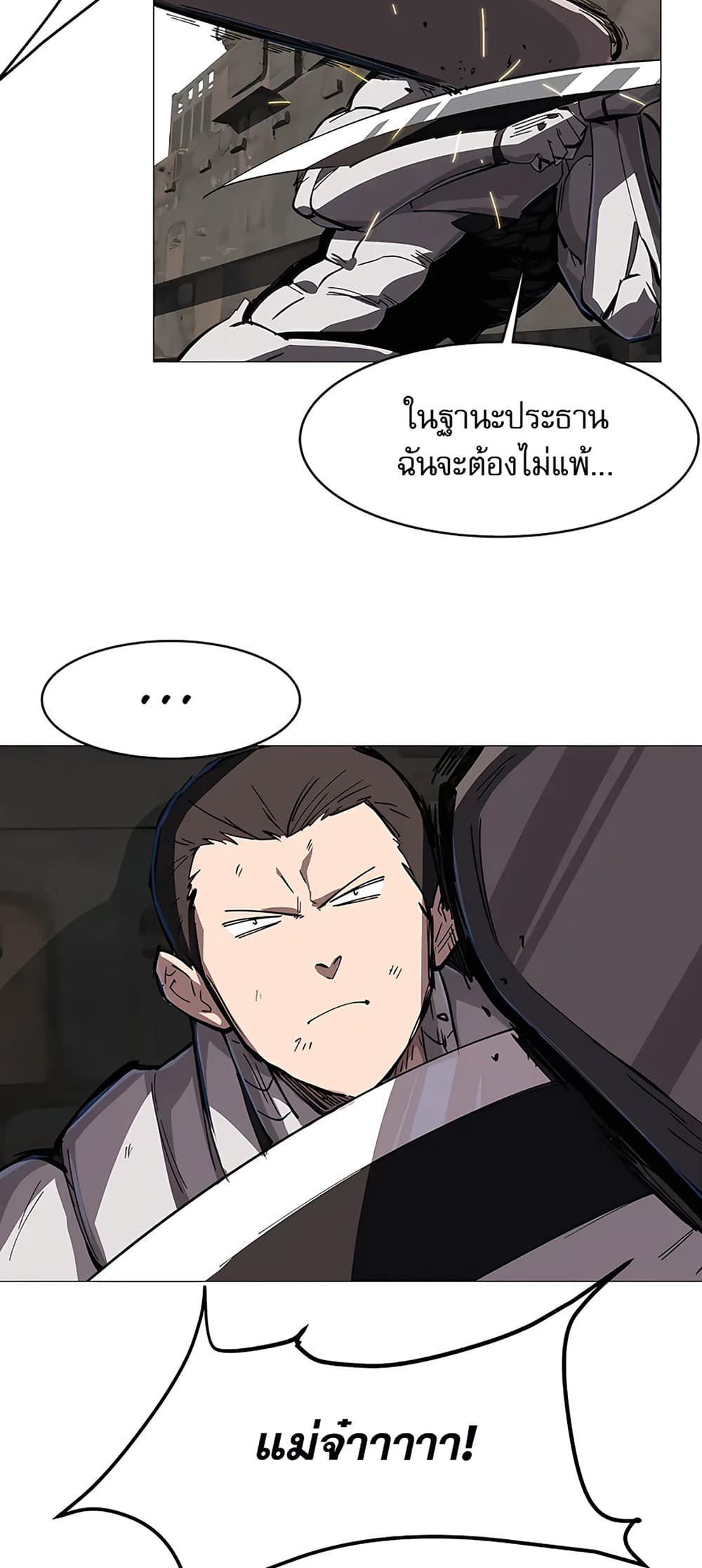 Mr. Zombie page 20