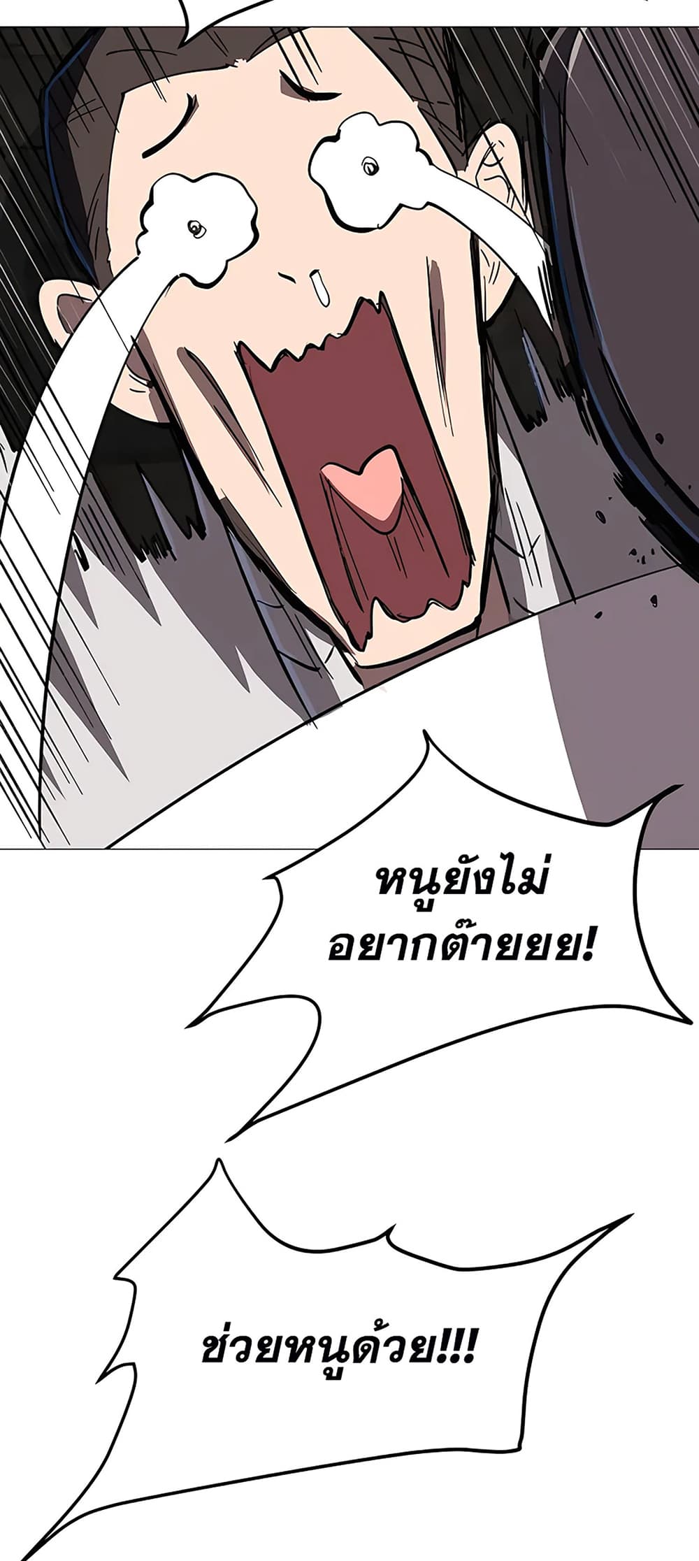 Mr. Zombie page 21