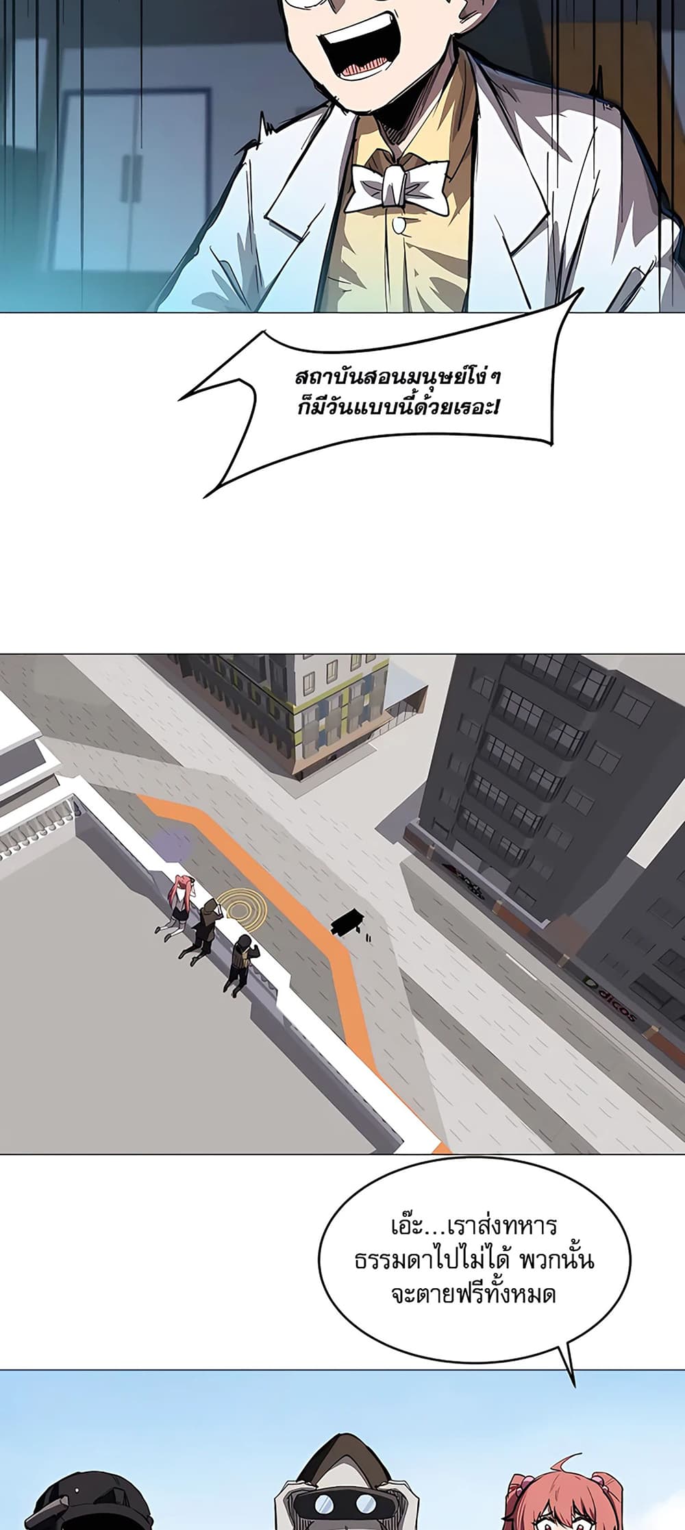Mr. Zombie page 23