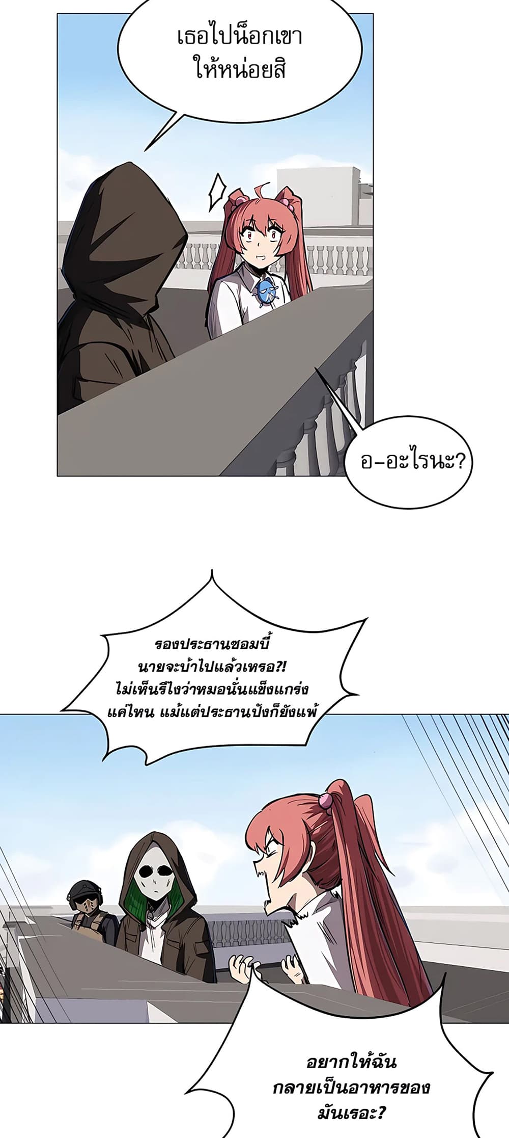 Mr. Zombie page 25