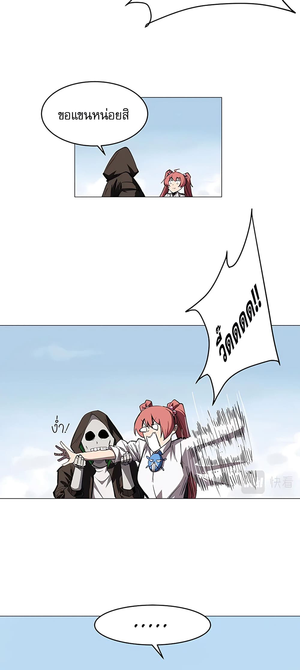 Mr. Zombie page 26