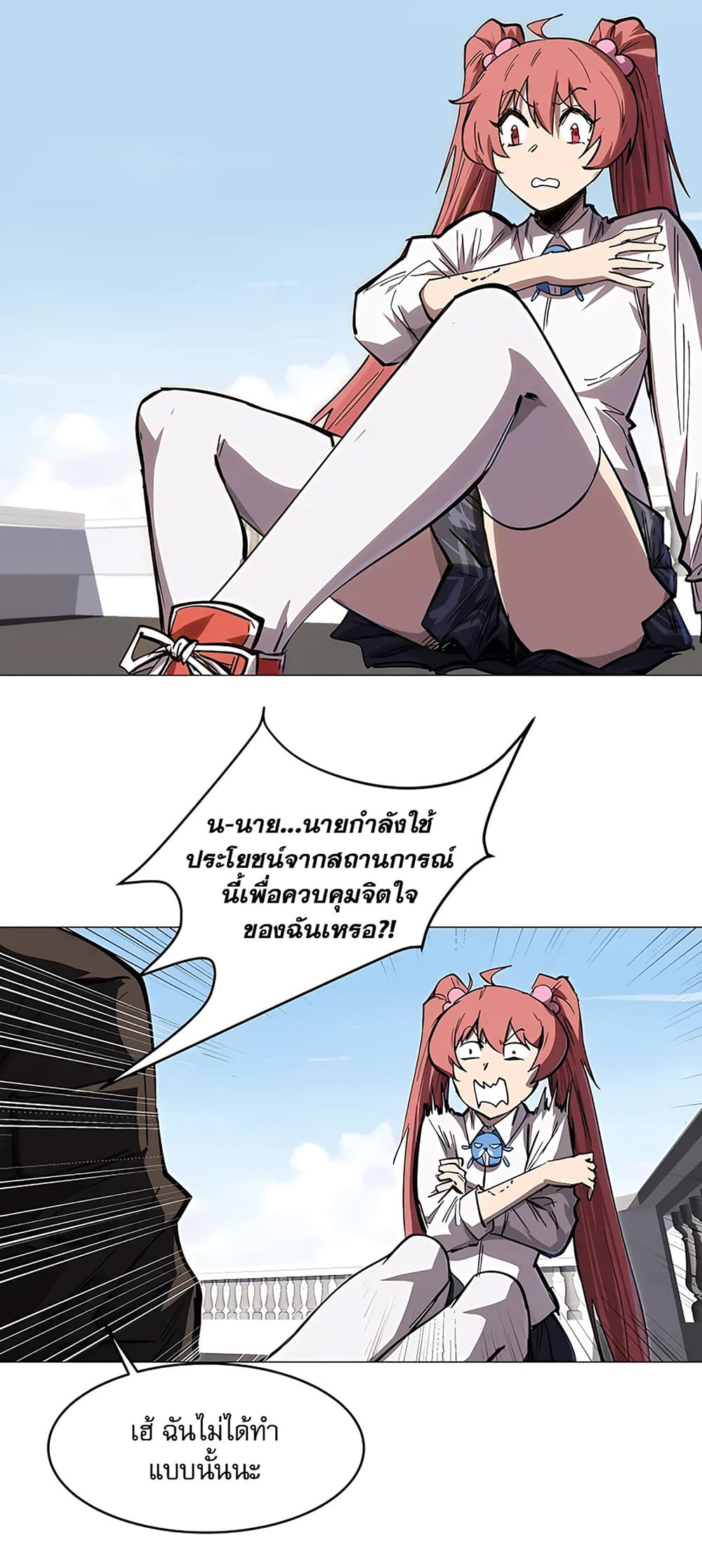 Mr. Zombie page 27