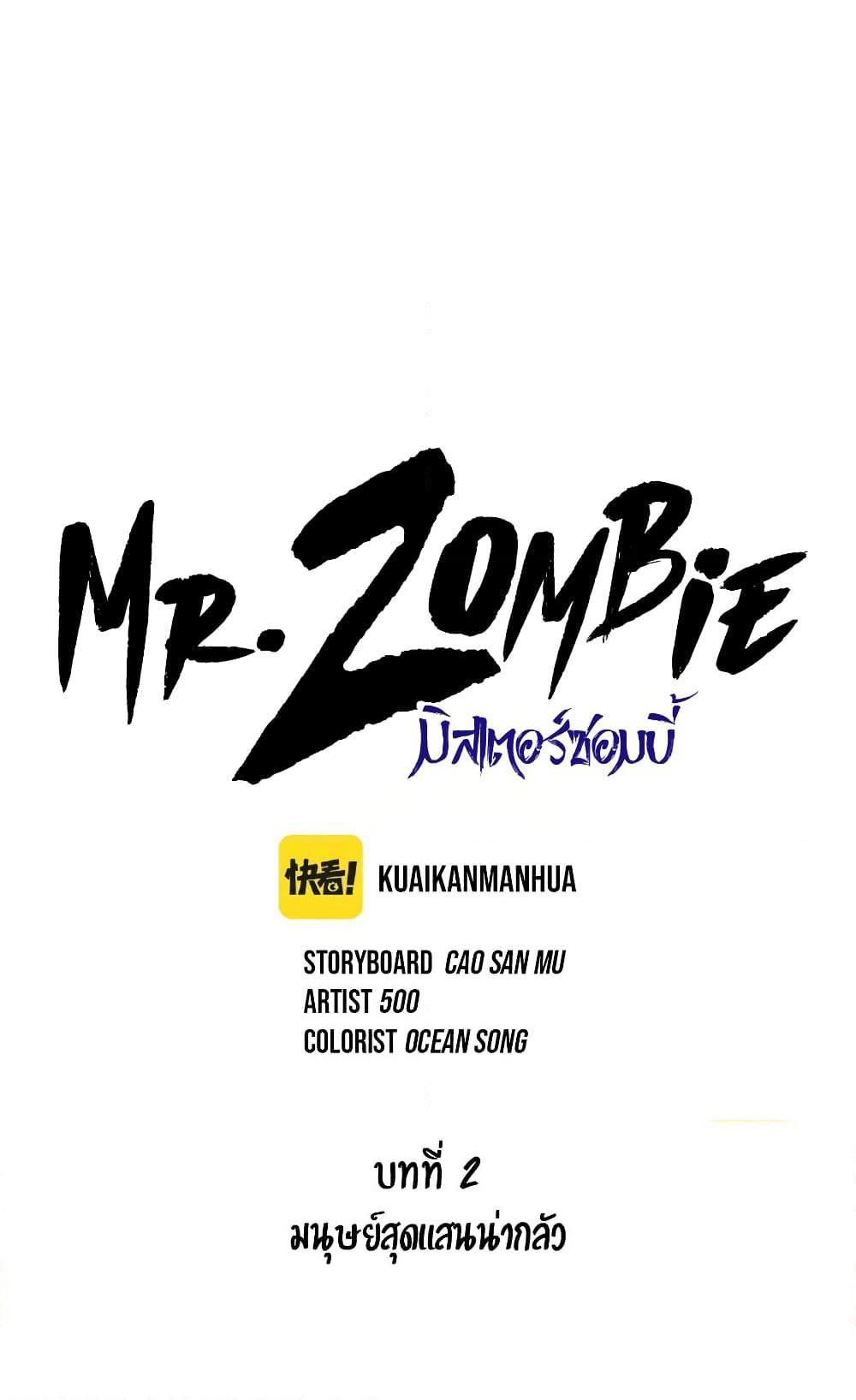 Mr. Zombie page 1