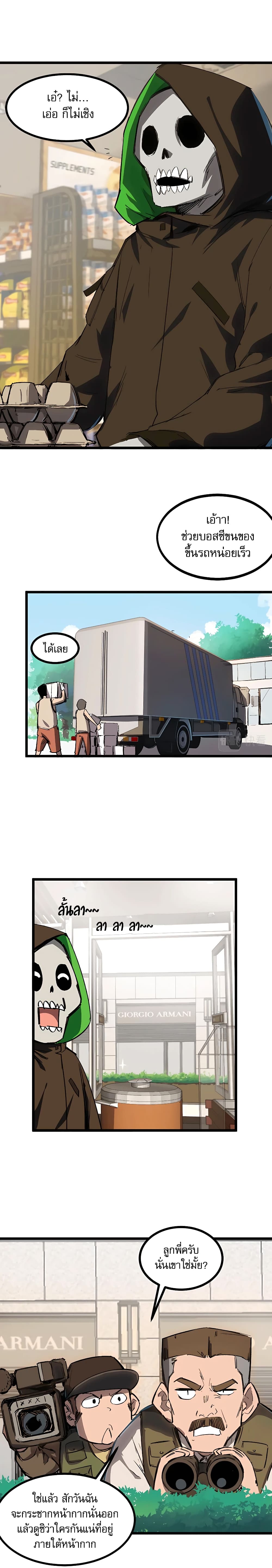 Mr. Zombie page 3