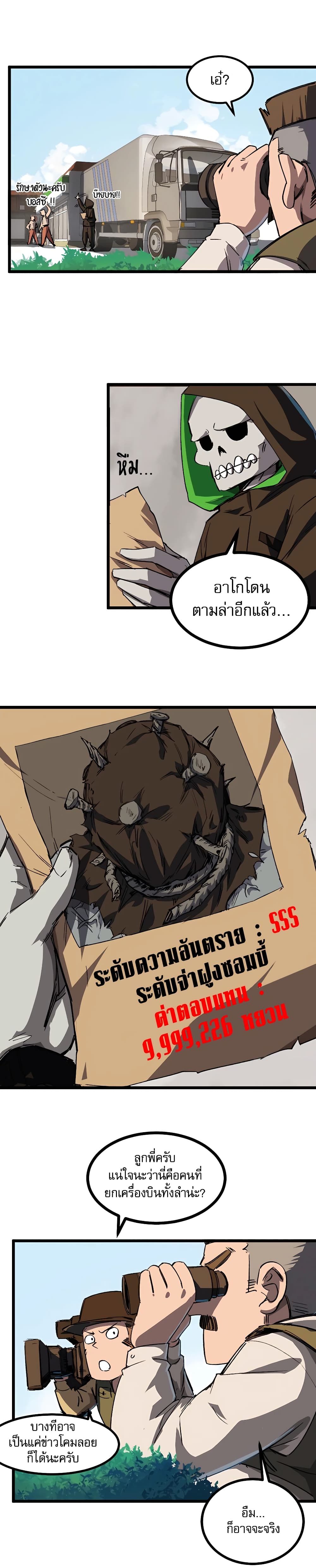 Mr. Zombie page 4