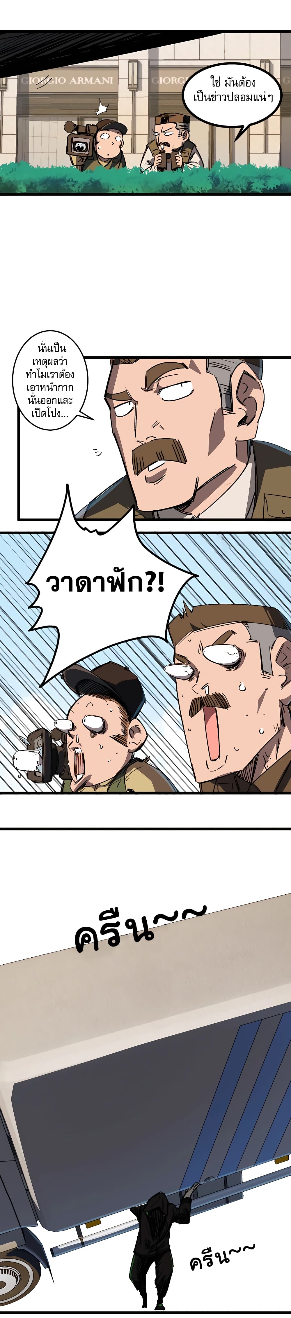 Mr. Zombie page 5