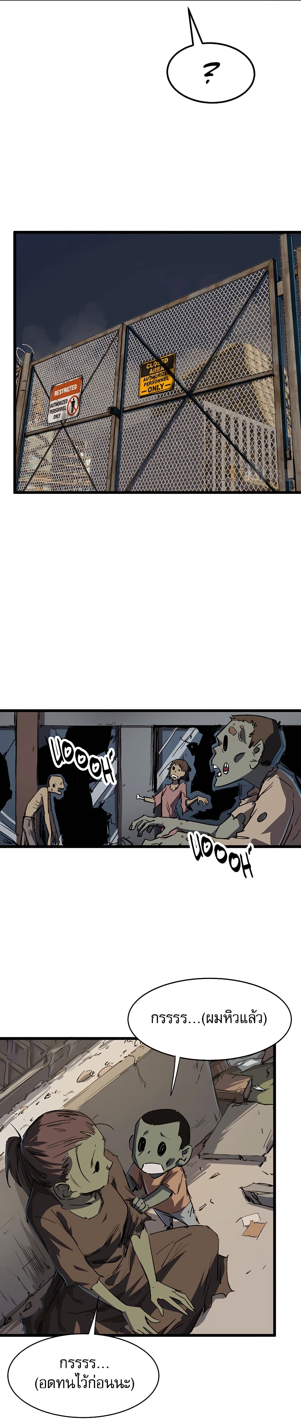 Mr. Zombie page 8