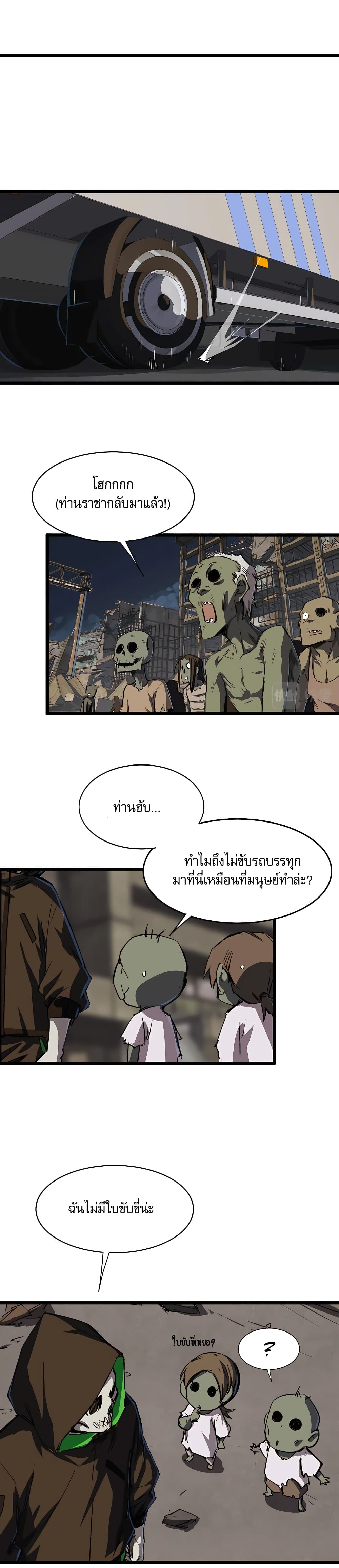 Mr. Zombie page 10