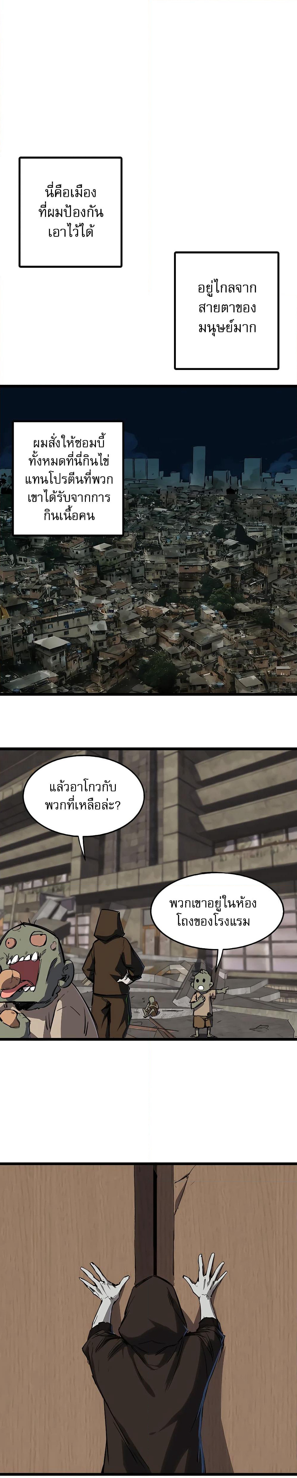 Mr. Zombie page 11