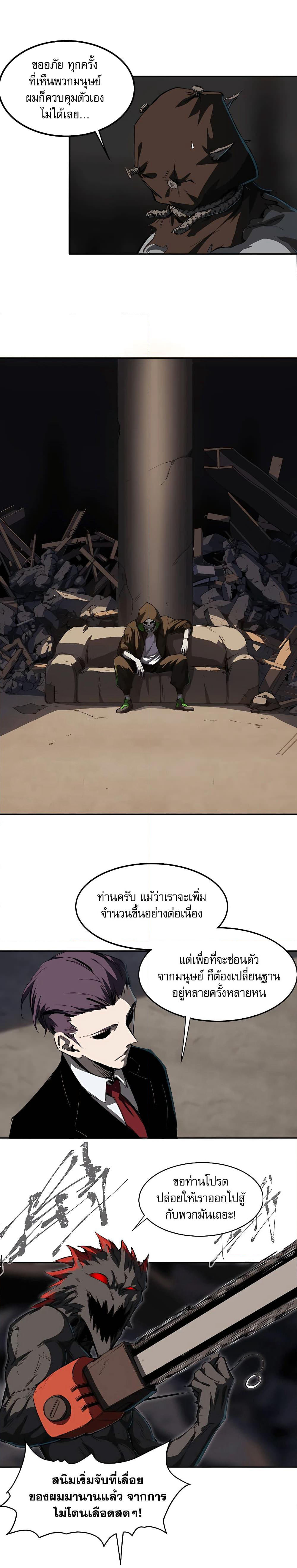Mr. Zombie page 13