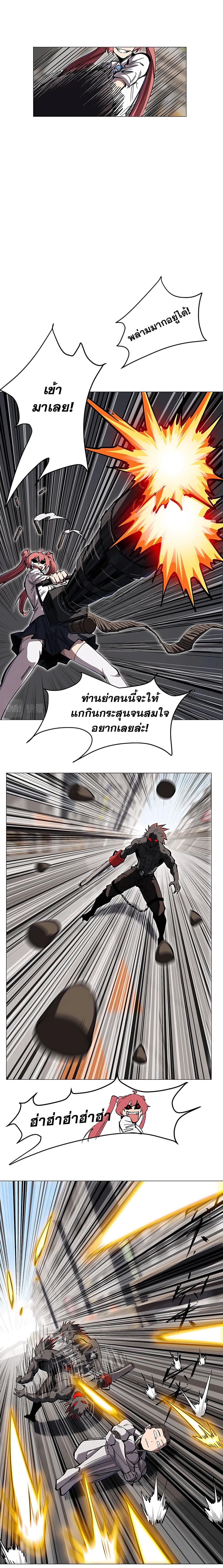 Mr. Zombie page 3