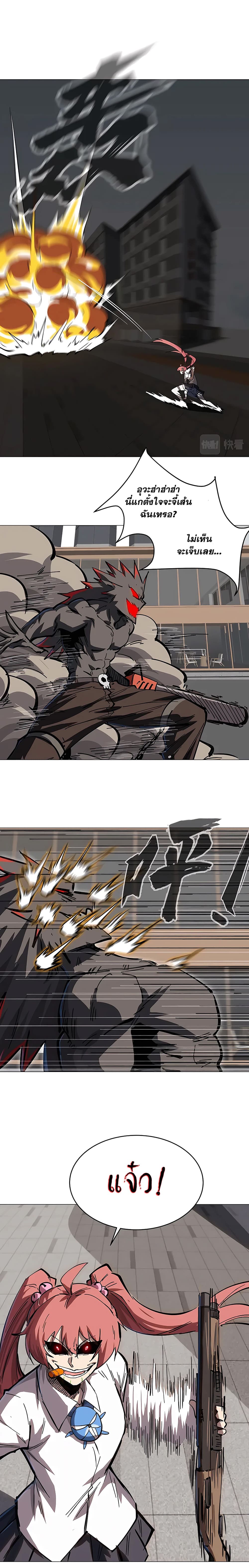 Mr. Zombie page 5