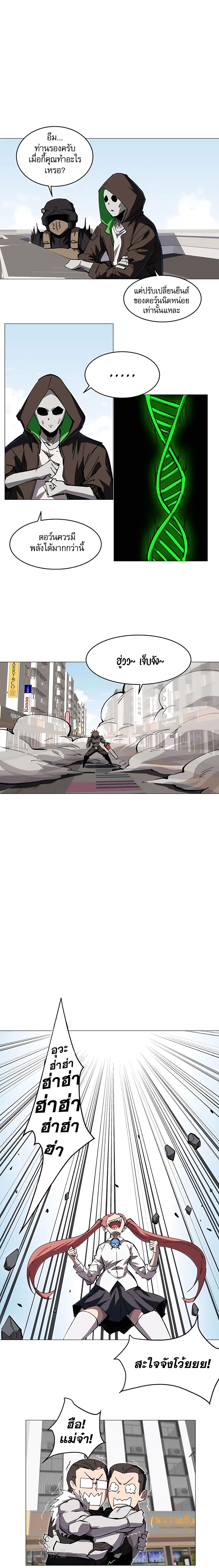 Mr. Zombie page 6