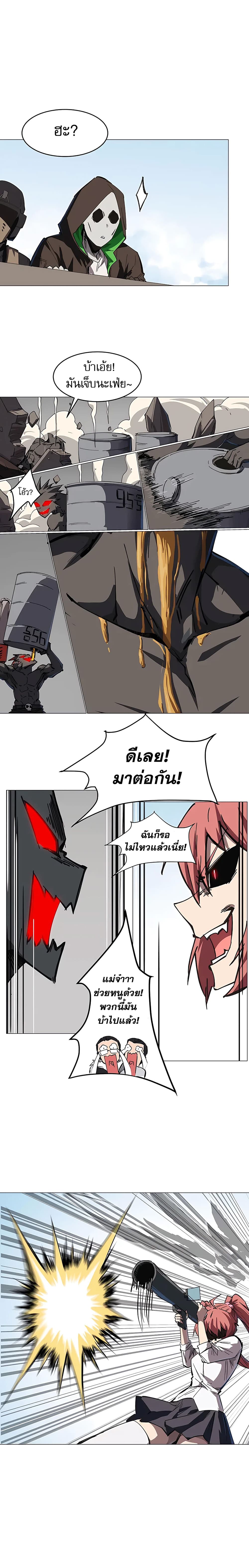 Mr. Zombie page 9