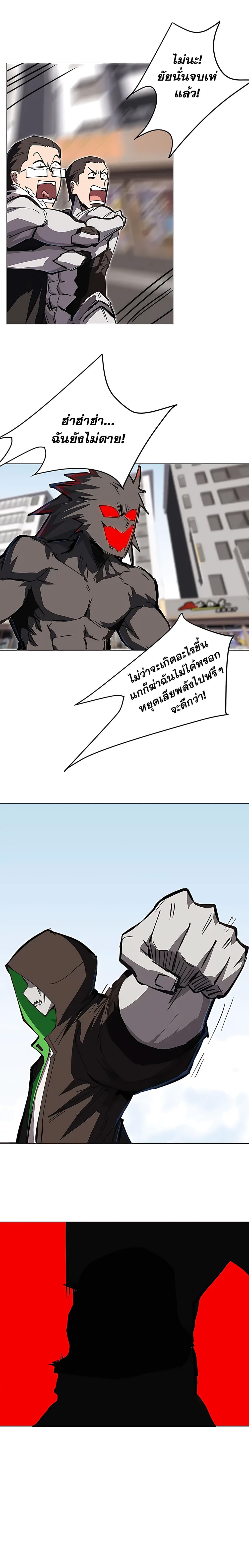 Mr. Zombie page 11