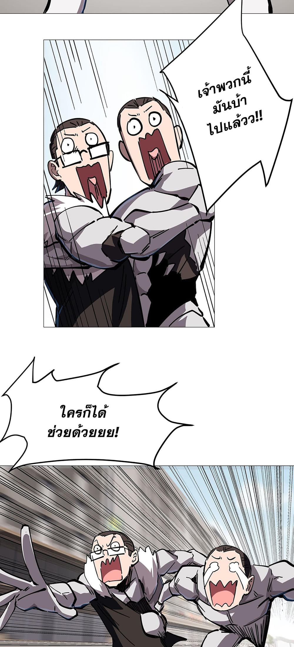 Mr. Zombie page 3