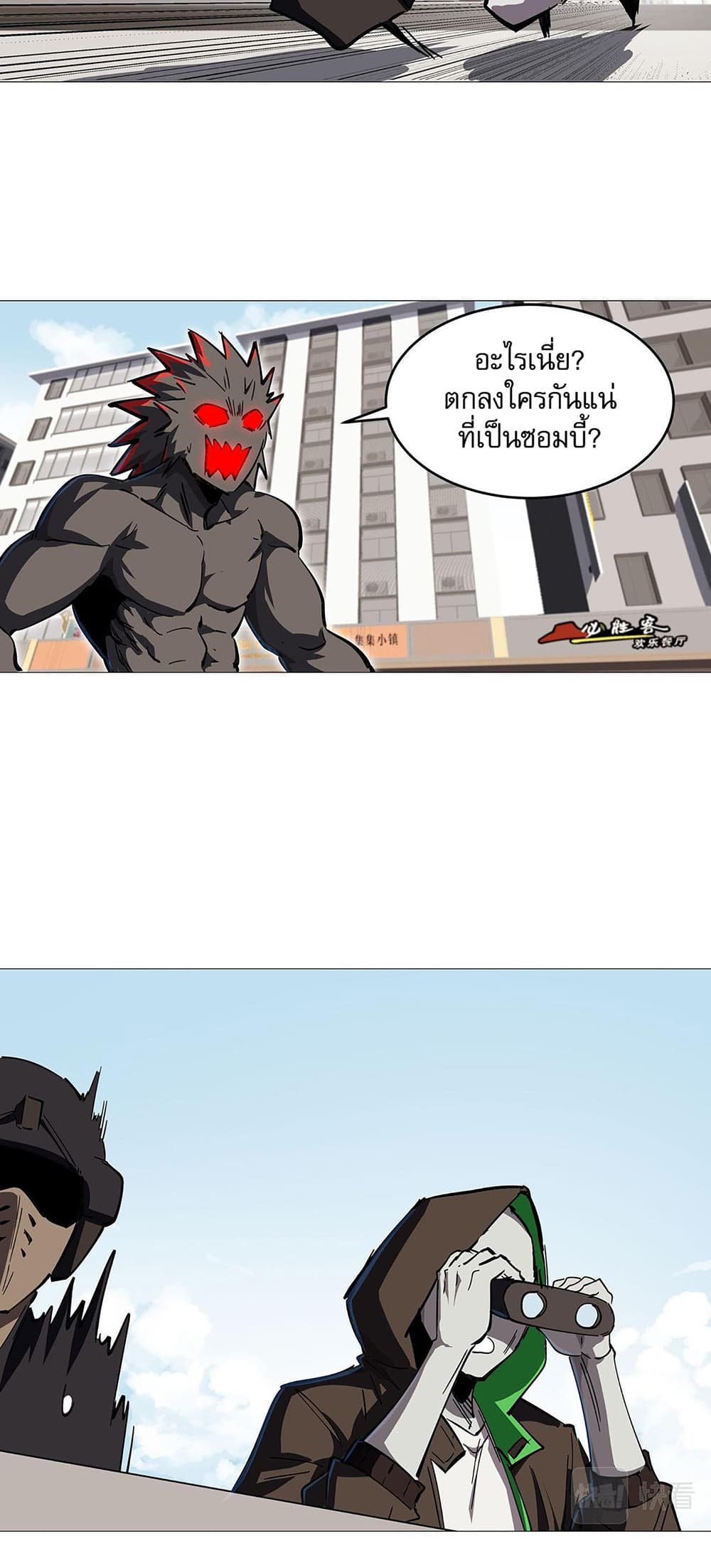Mr. Zombie page 4