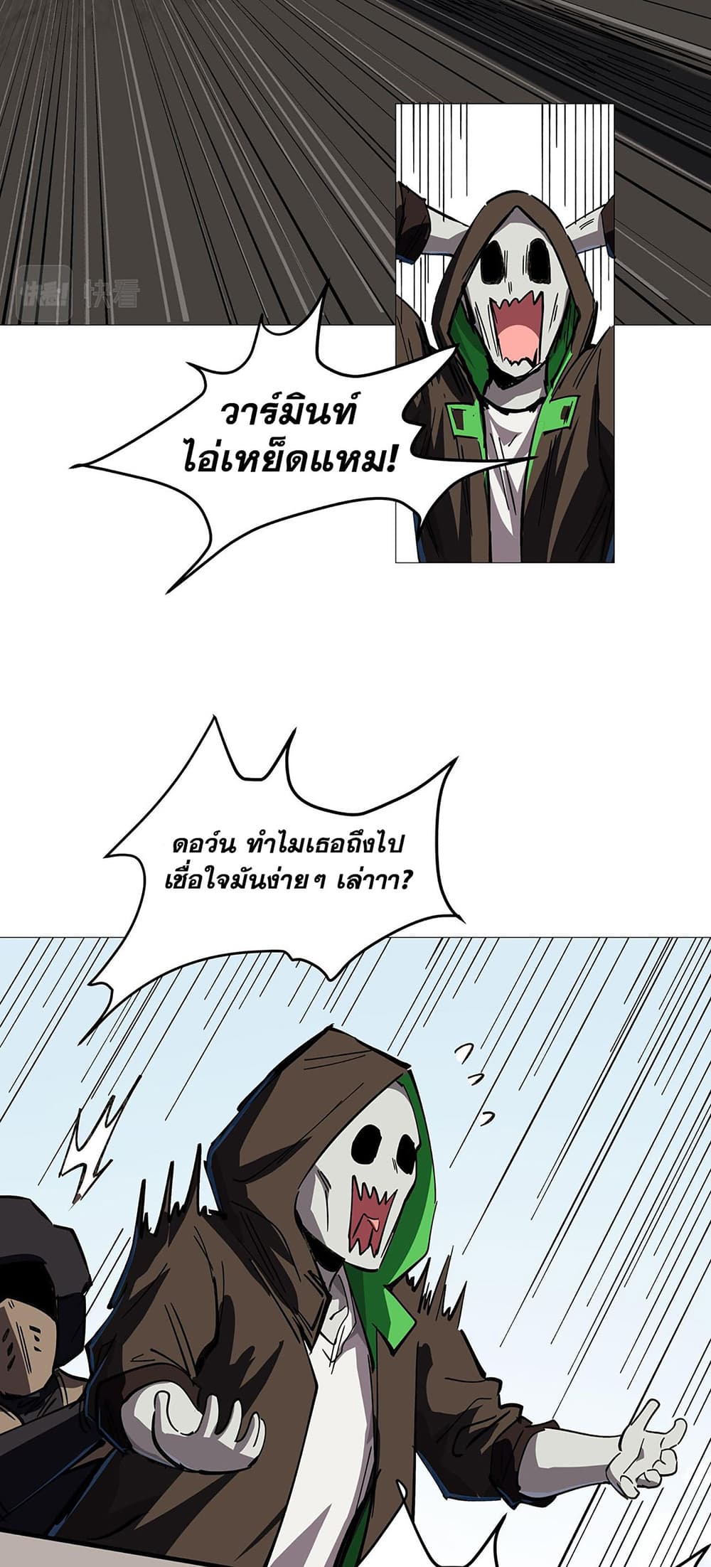Mr. Zombie page 17