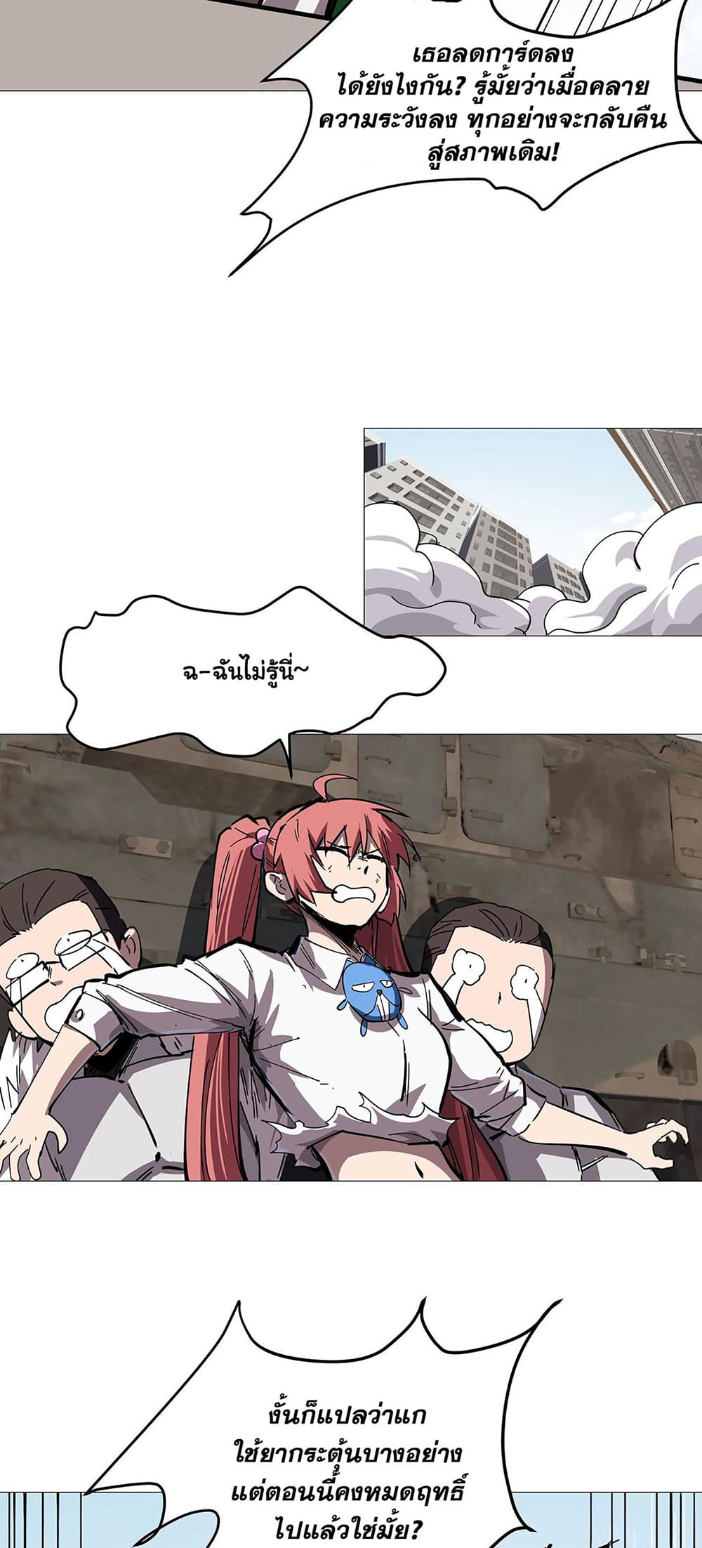 Mr. Zombie page 18