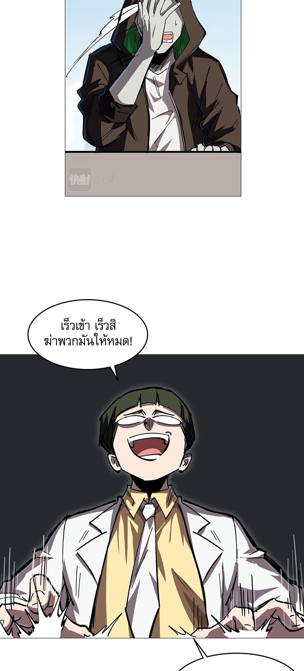 Mr. Zombie page 21