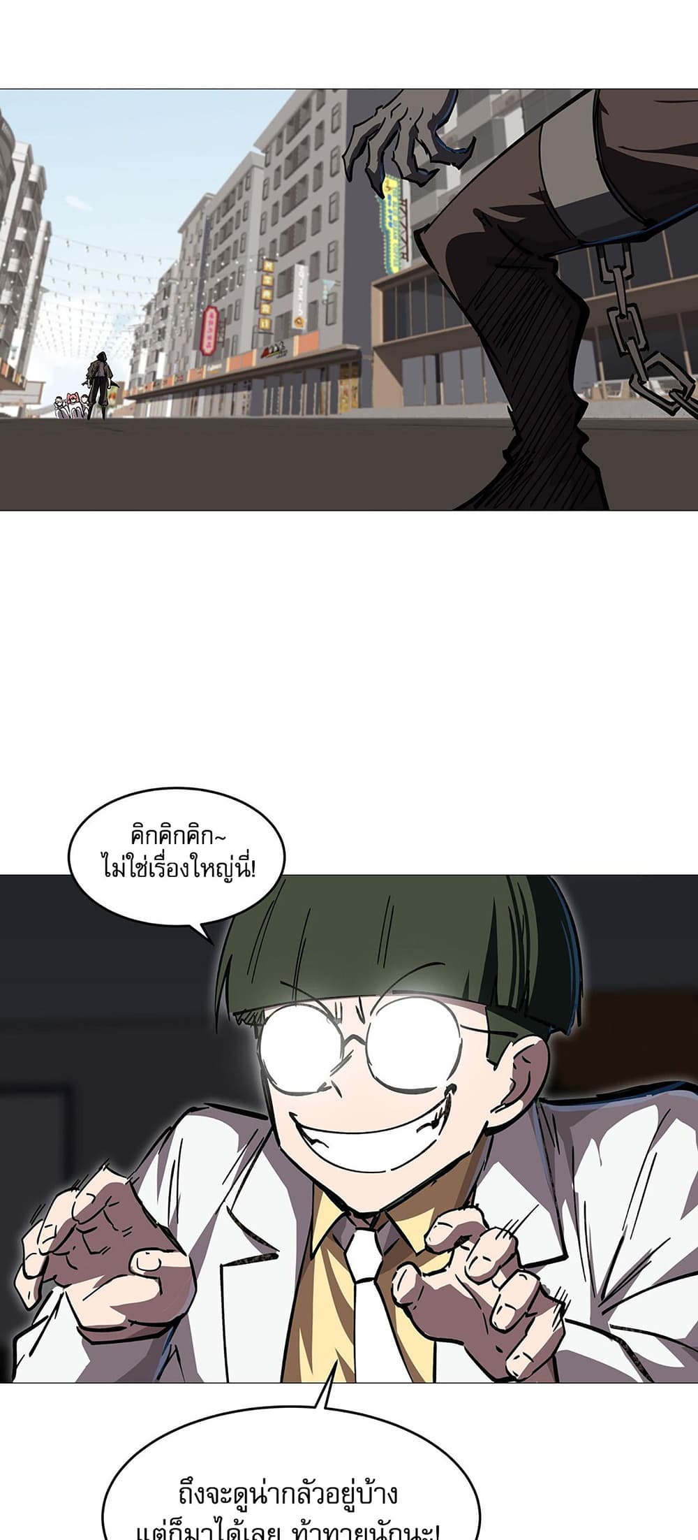 Mr. Zombie page 24