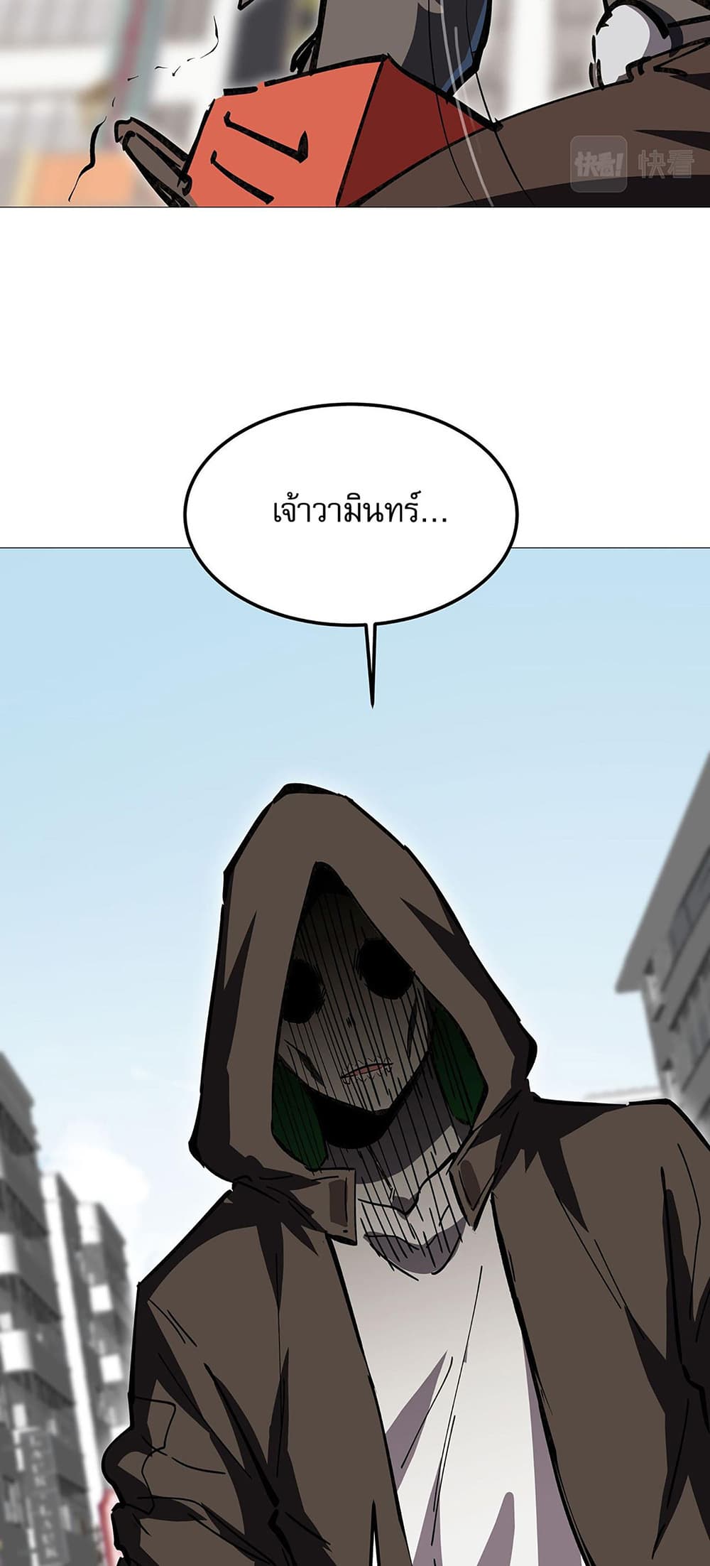 Mr. Zombie page 26