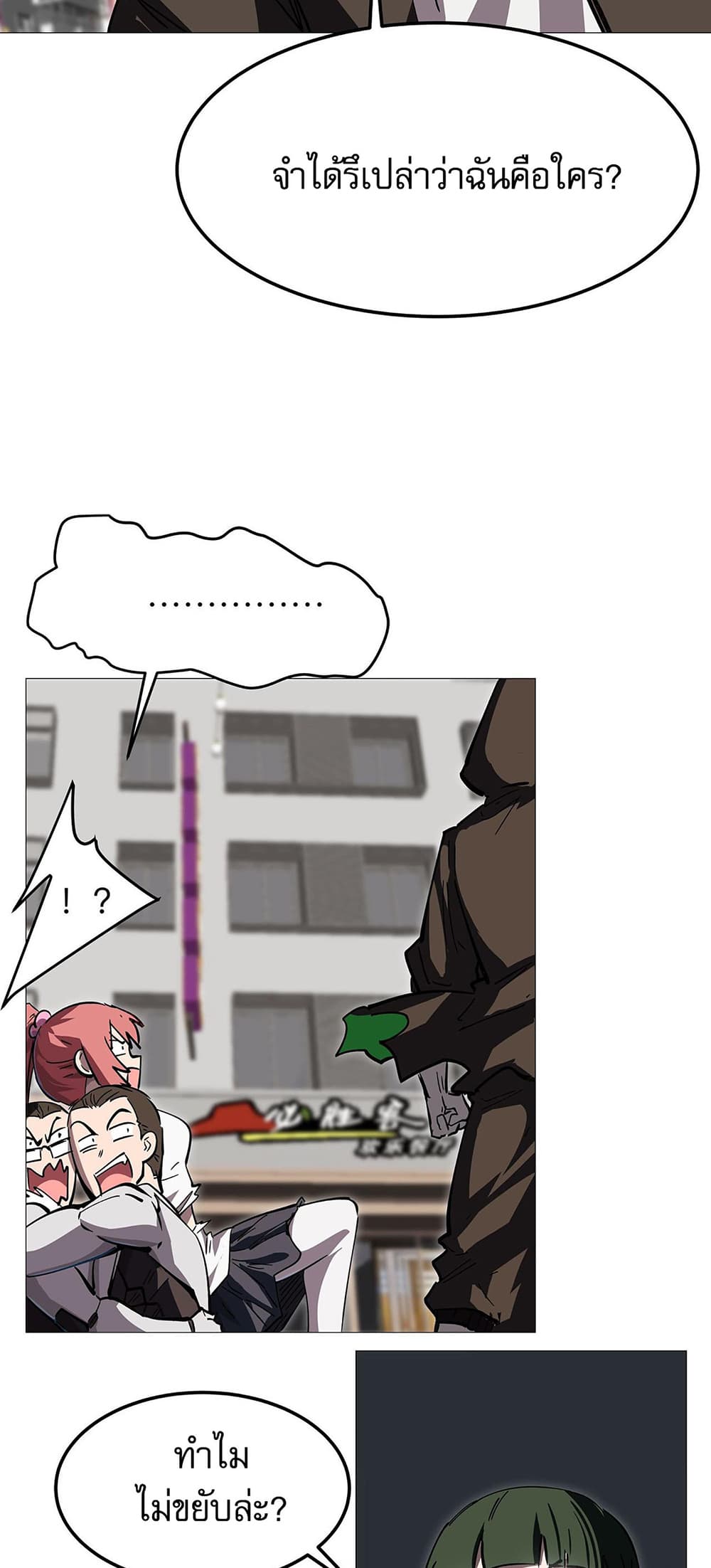 Mr. Zombie page 27