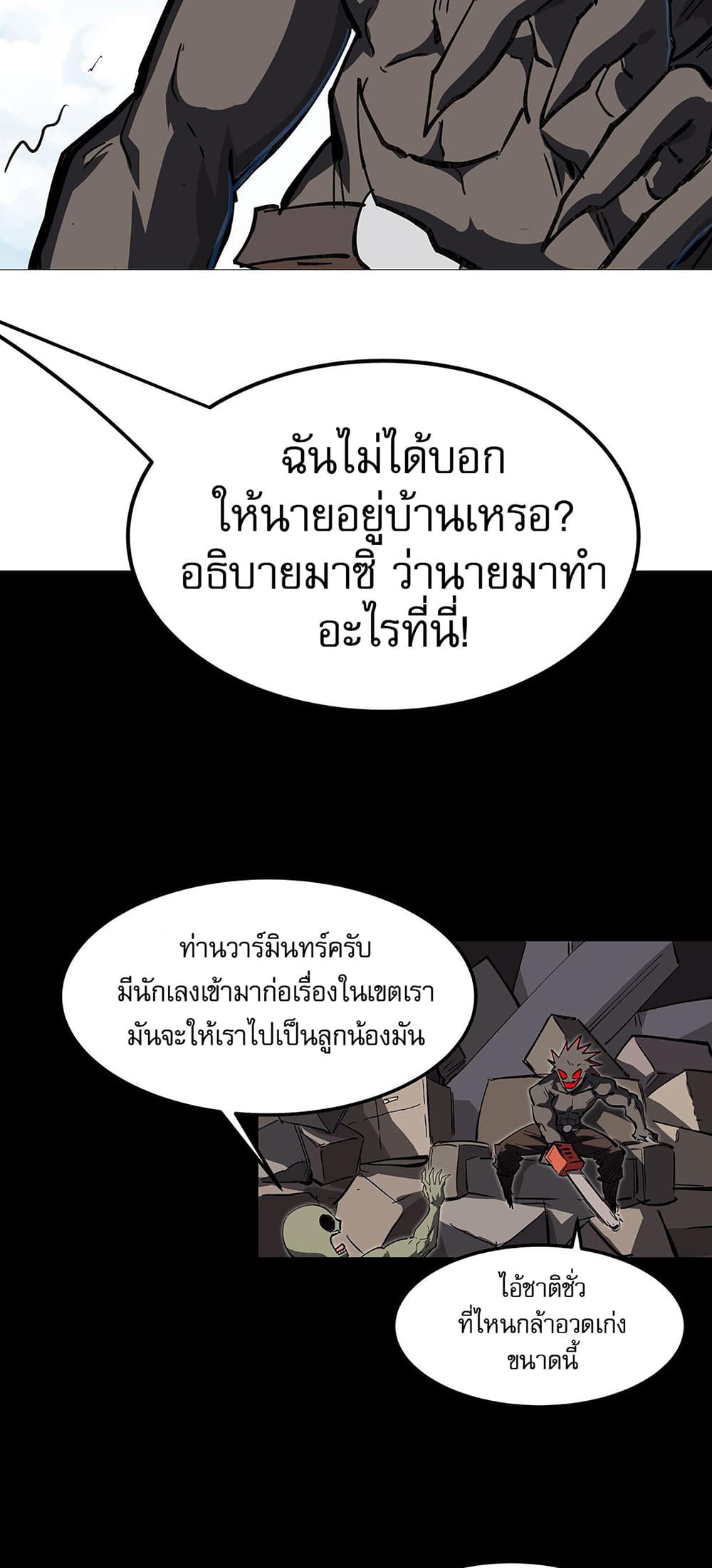 Mr. Zombie page 29