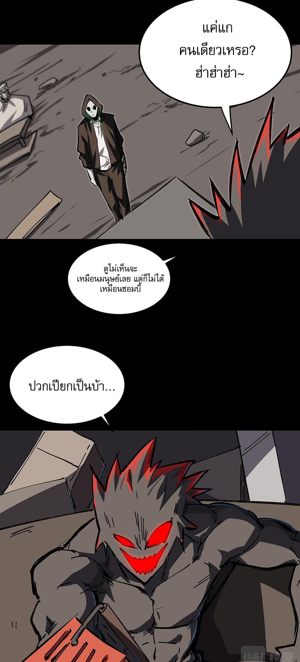 Mr. Zombie page 30