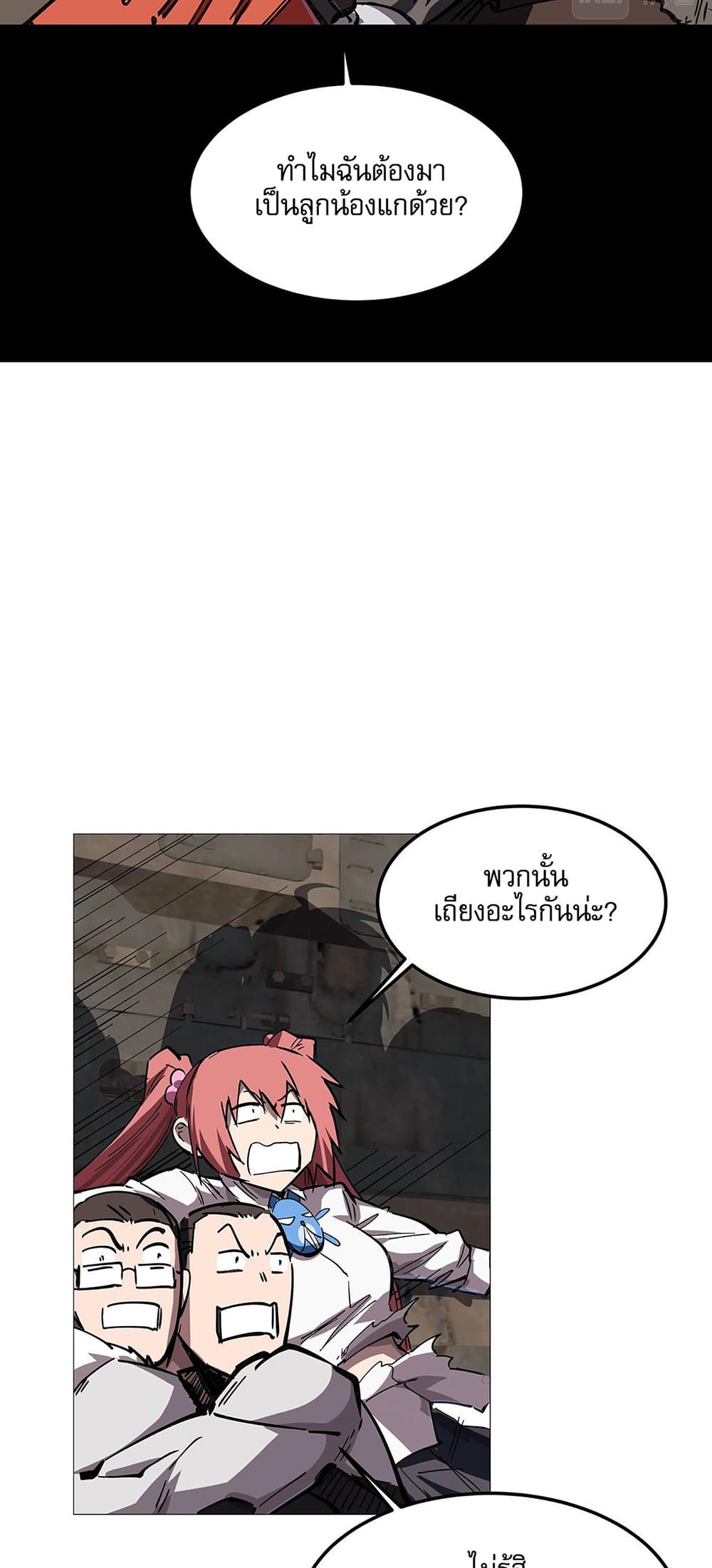 Mr. Zombie page 31