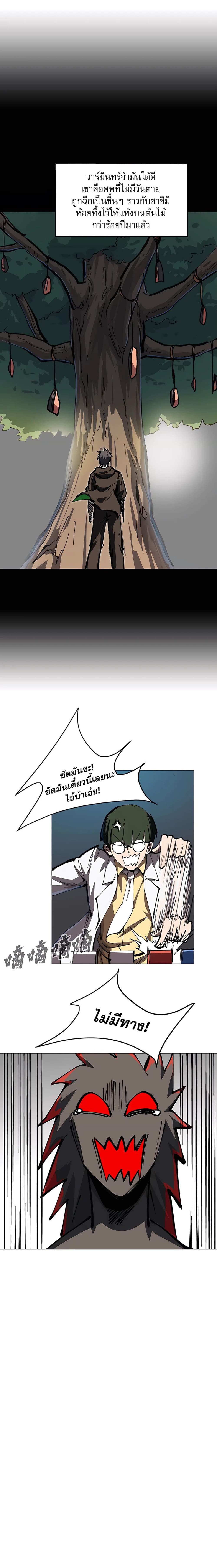 Mr. Zombie page 4