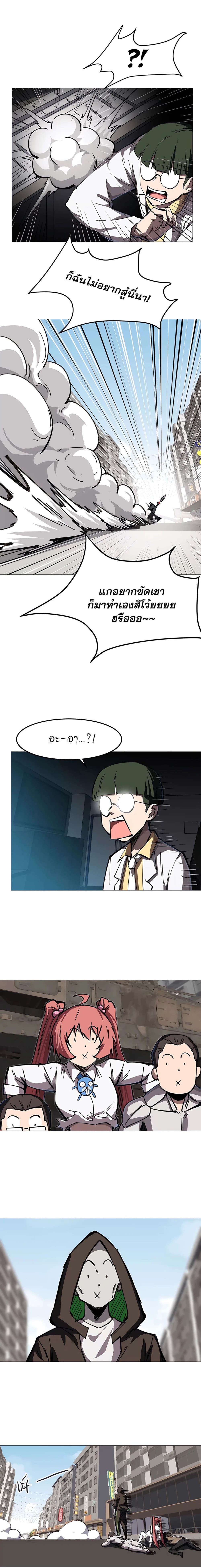 Mr. Zombie page 5