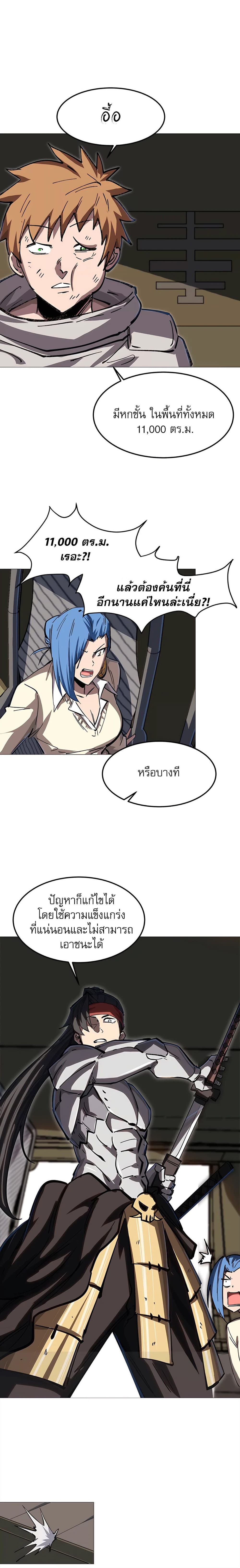 Mr. Zombie page 7