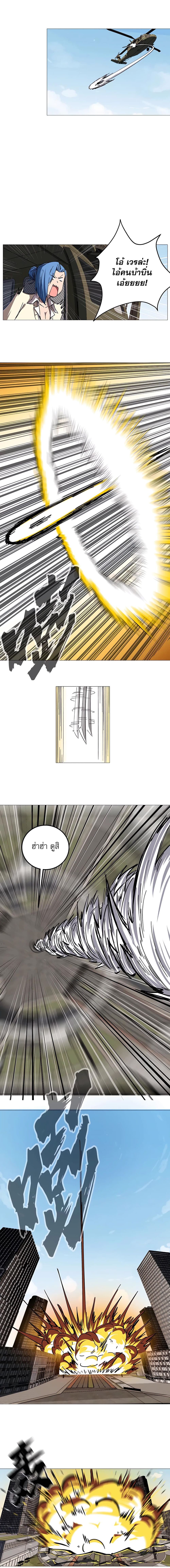 Mr. Zombie page 8