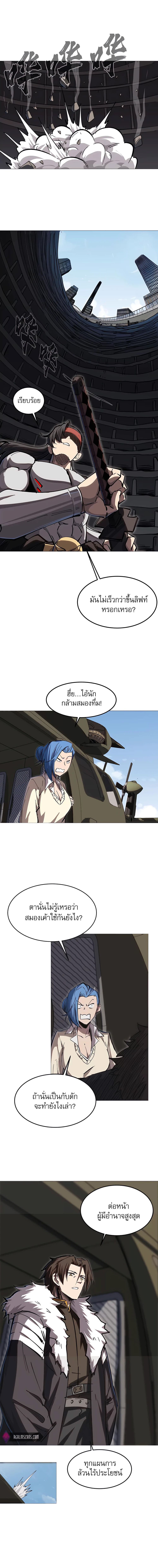 Mr. Zombie page 9
