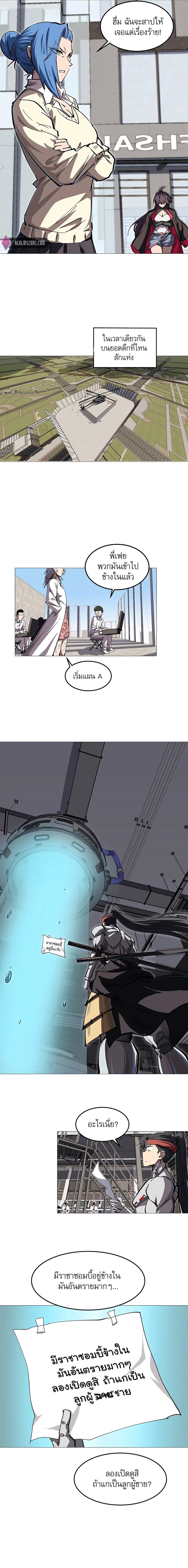 Mr. Zombie page 3