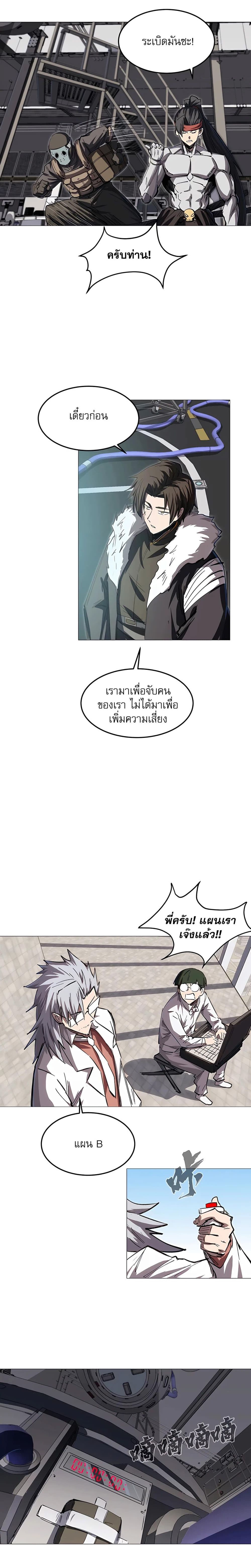 Mr. Zombie page 4