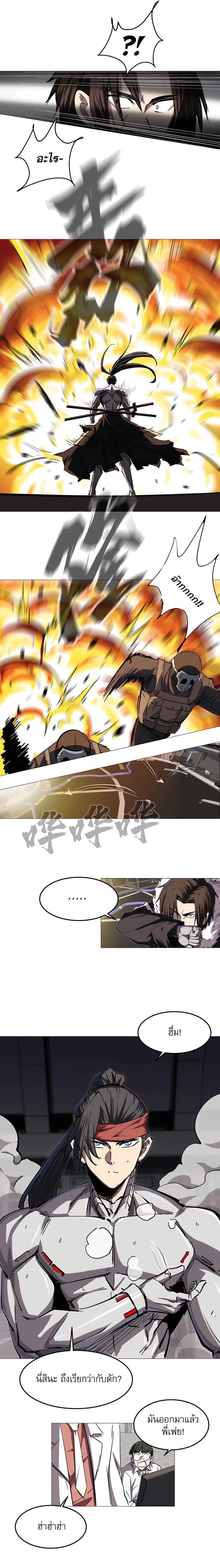 Mr. Zombie page 5
