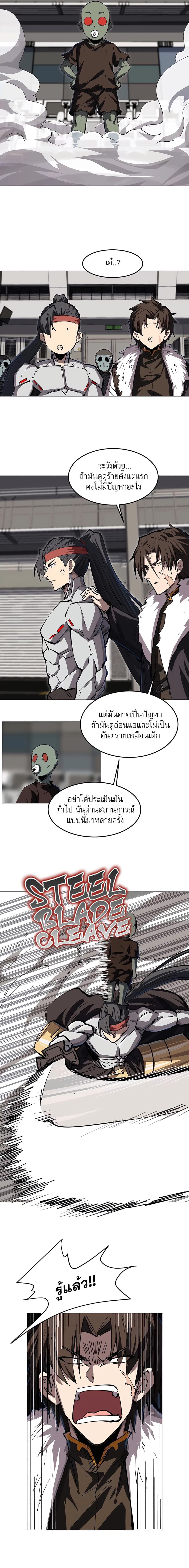 Mr. Zombie page 7