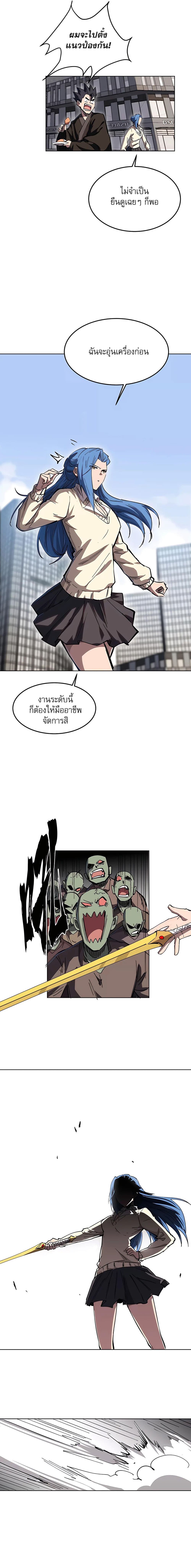Mr. Zombie page 2