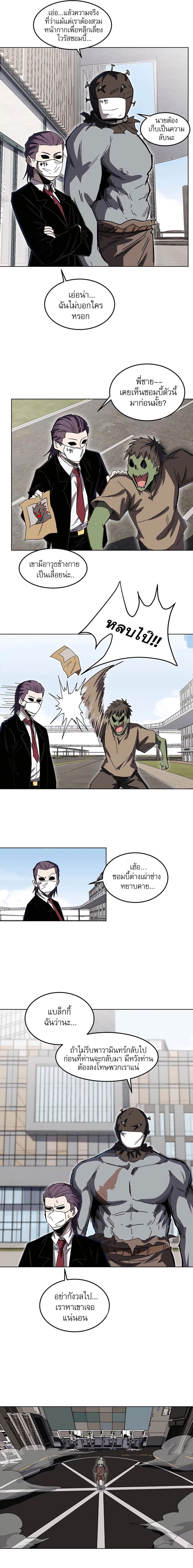 Mr. Zombie page 6